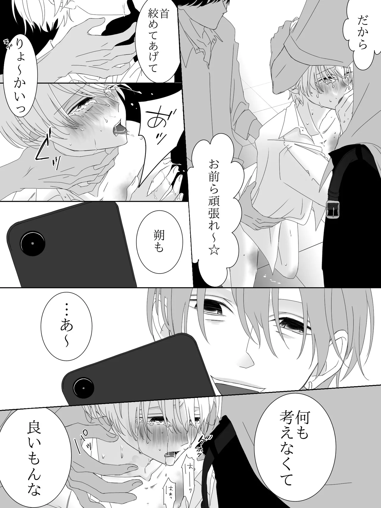 チグリジア 第1-16話 Page.65