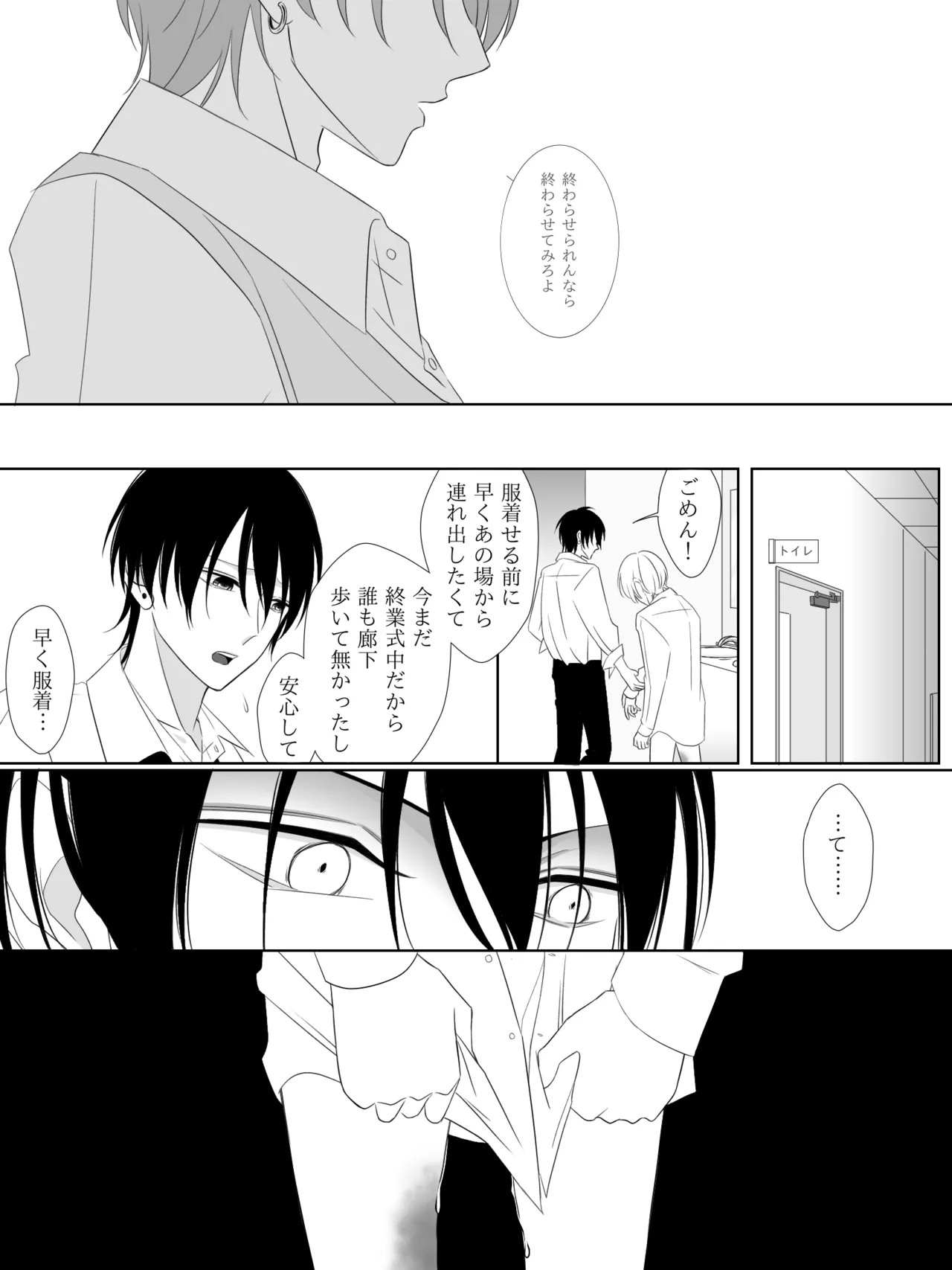 チグリジア 第1-16話 Page.79