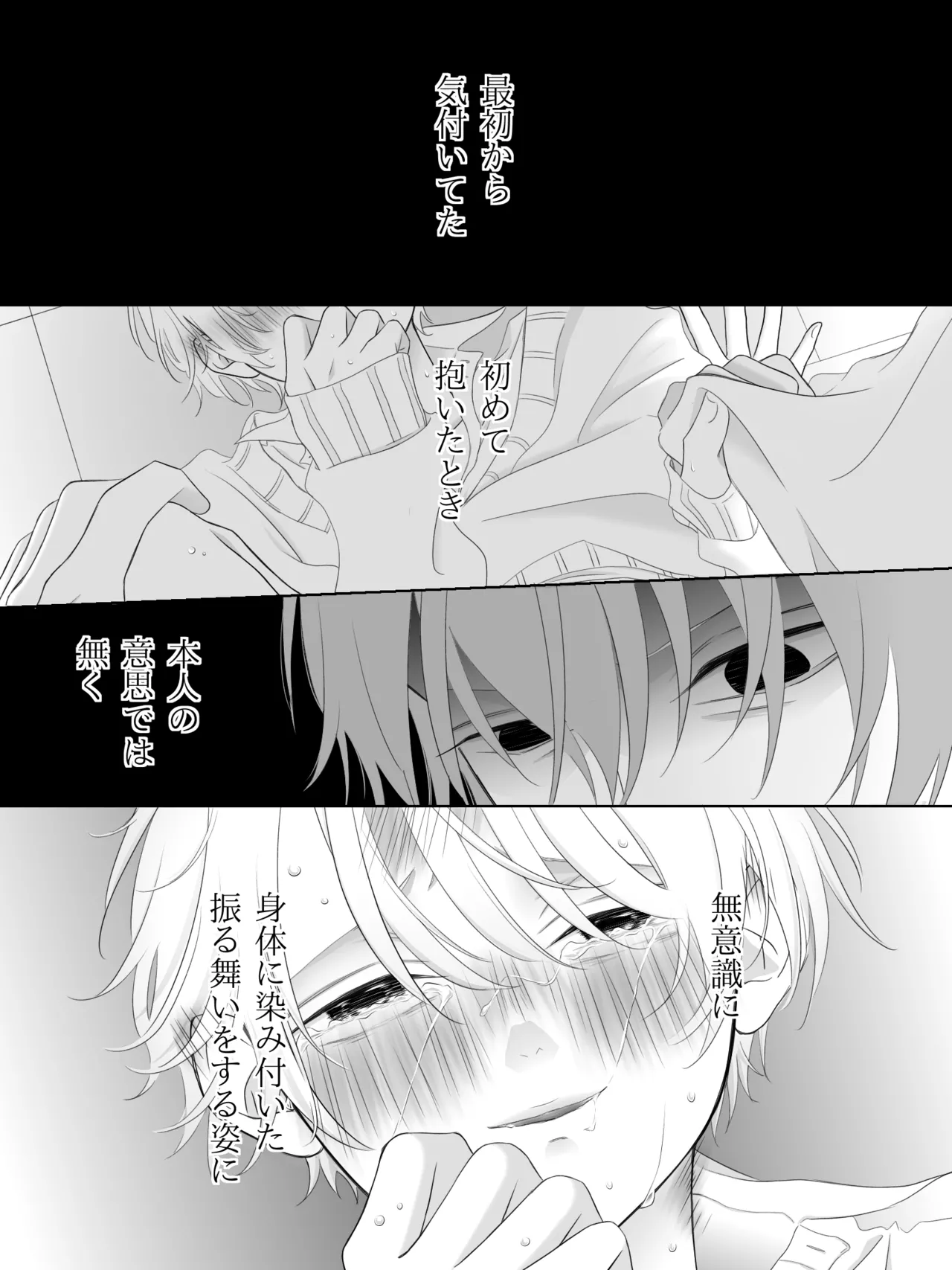 チグリジア 第1-16話 Page.91
