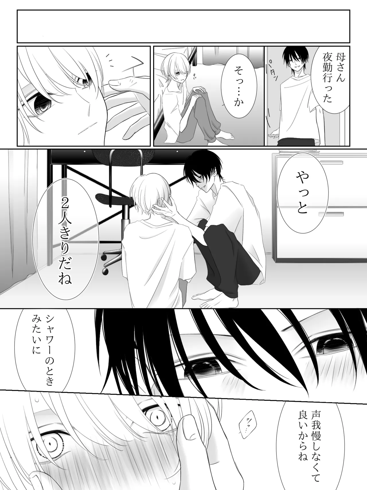 チグリジア 第1-16話 Page.93