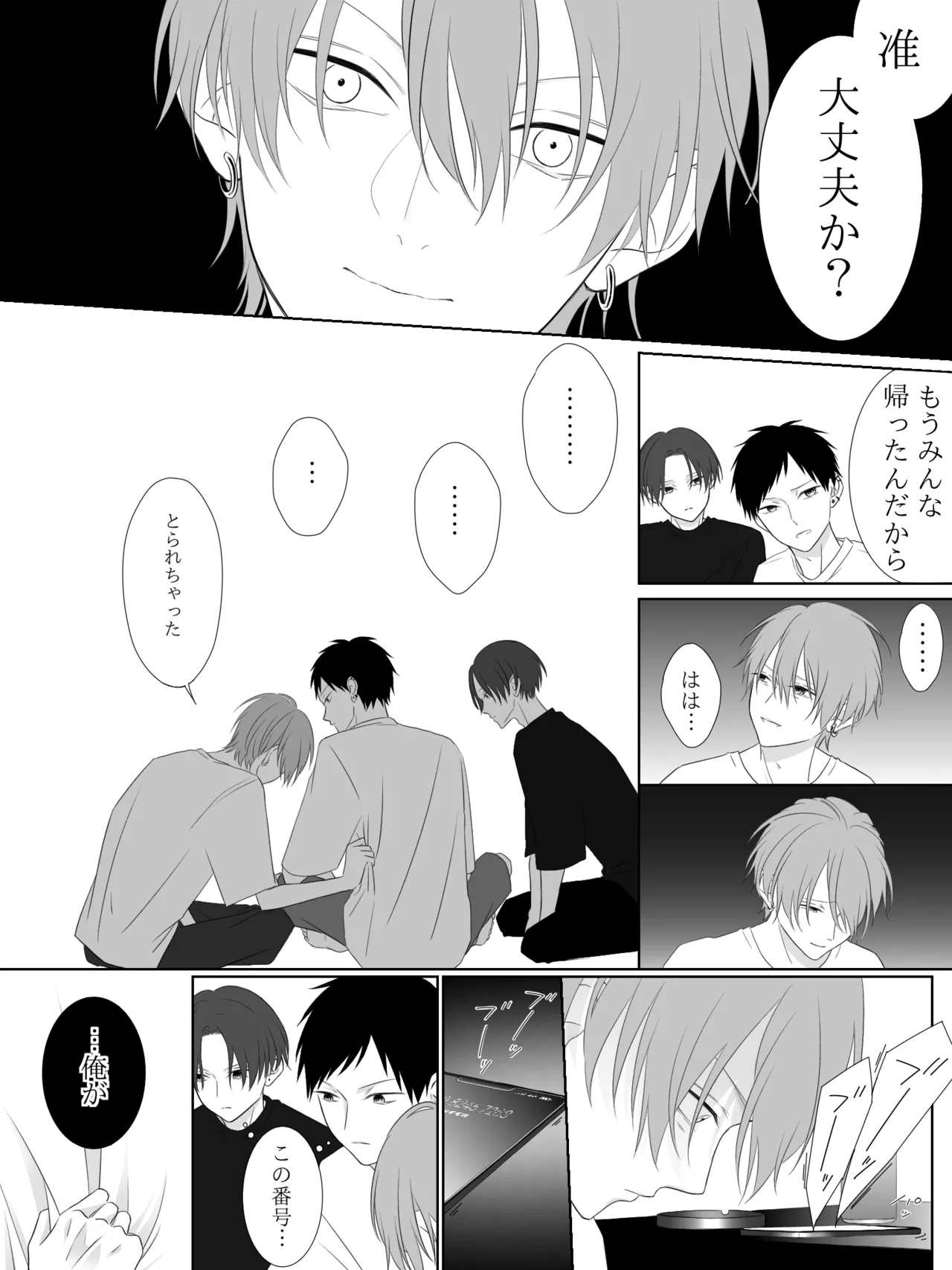 チグリジア 第1-16話 Page.98