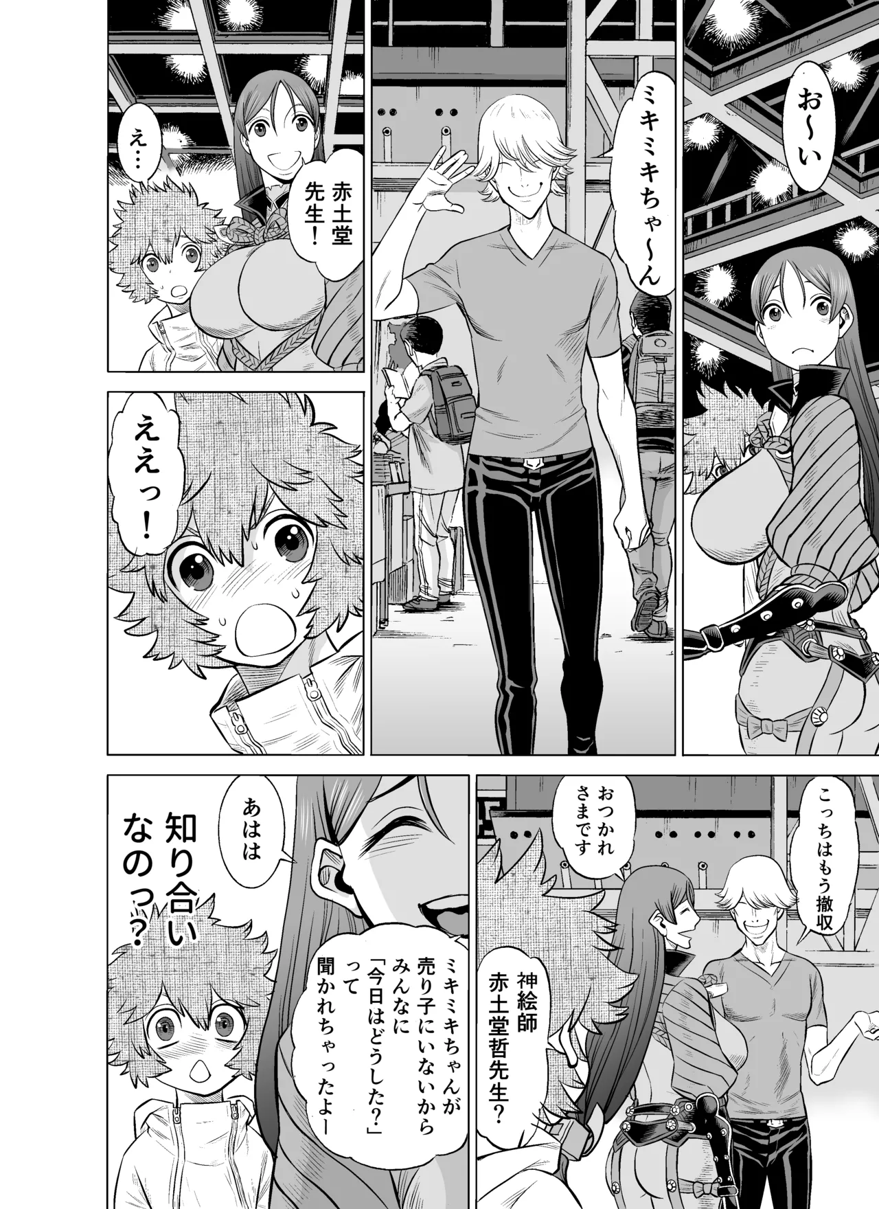 NTRチャレンジ地味メガネ先輩が専属肉便器だった件 Page.35