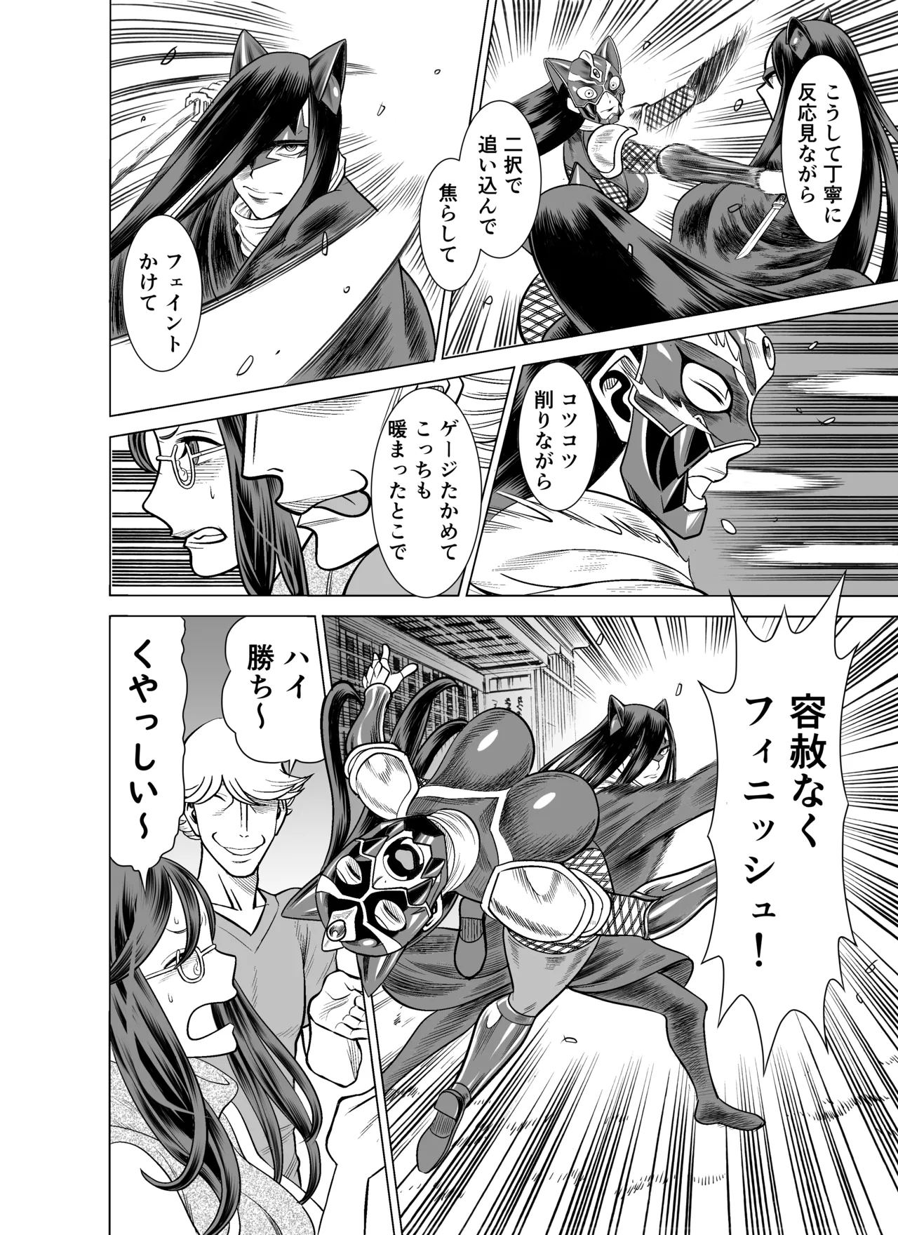 NTRチャレンジ地味メガネ先輩が専属肉便器だった件 Page.47