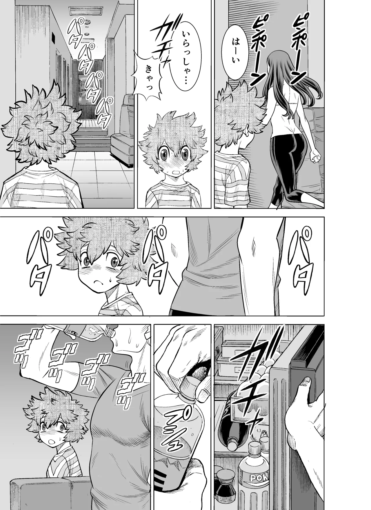 NTRチャレンジ地味メガネ先輩が専属肉便器だった件 Page.60