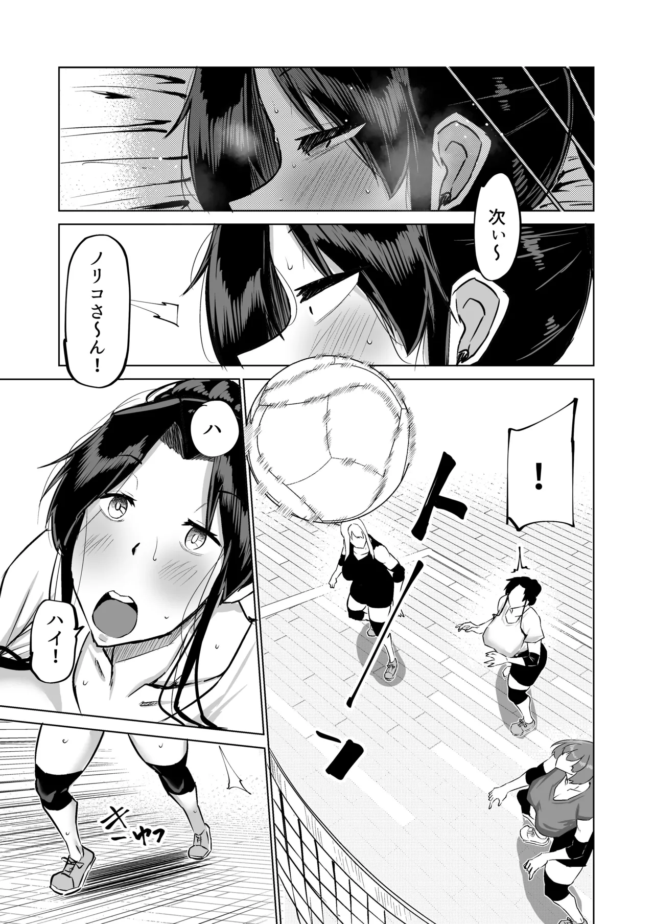 息子のチンポ、ヌいてくれませんか？〜オナ猿息子の性処理が大変すぎたお母さんがママ友にチンコキ相談〜 Page.108