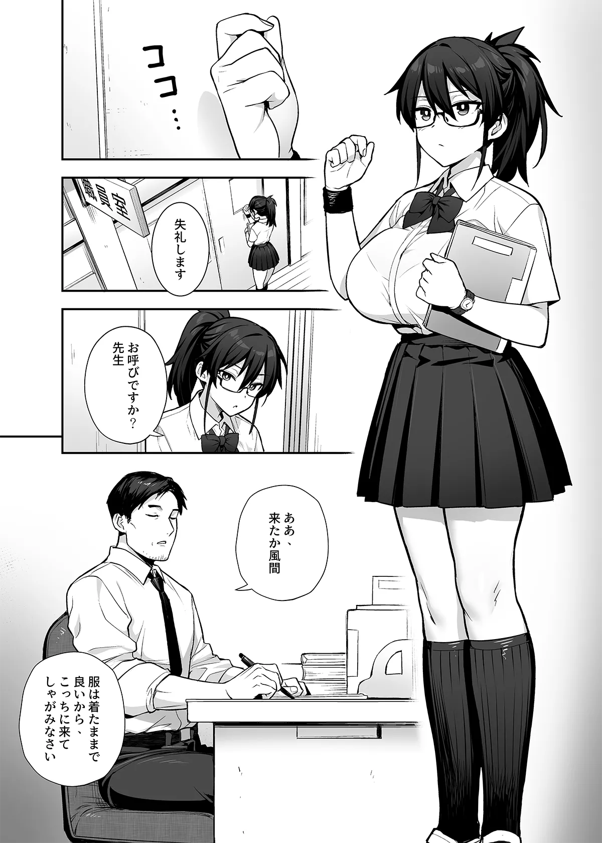 Original Comics 0-10 Page.46
