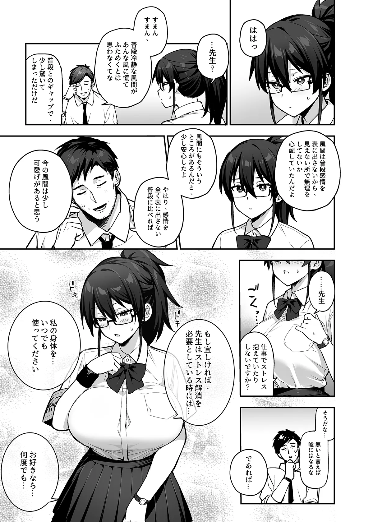Original Comics 0-10 Page.56