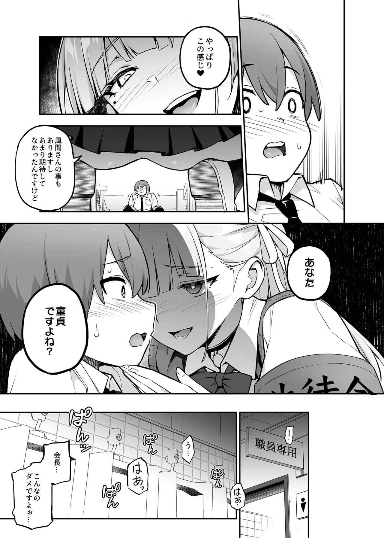 Original Comics 0-10 Page.64