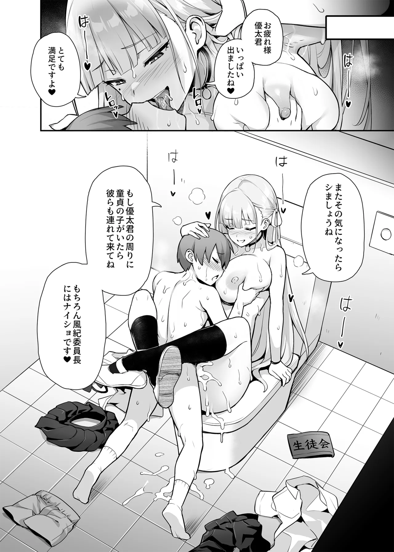 Original Comics 0-10 Page.69