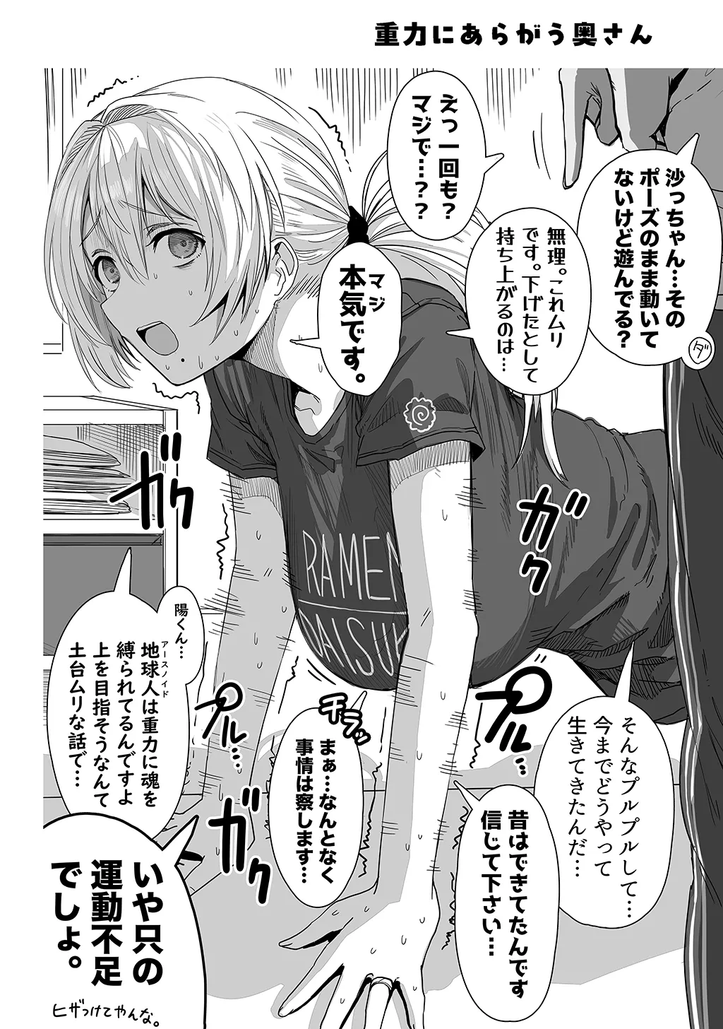 夫婦ノ夜〜お茶目な奥さんとのえっちな性活〜 Page.100