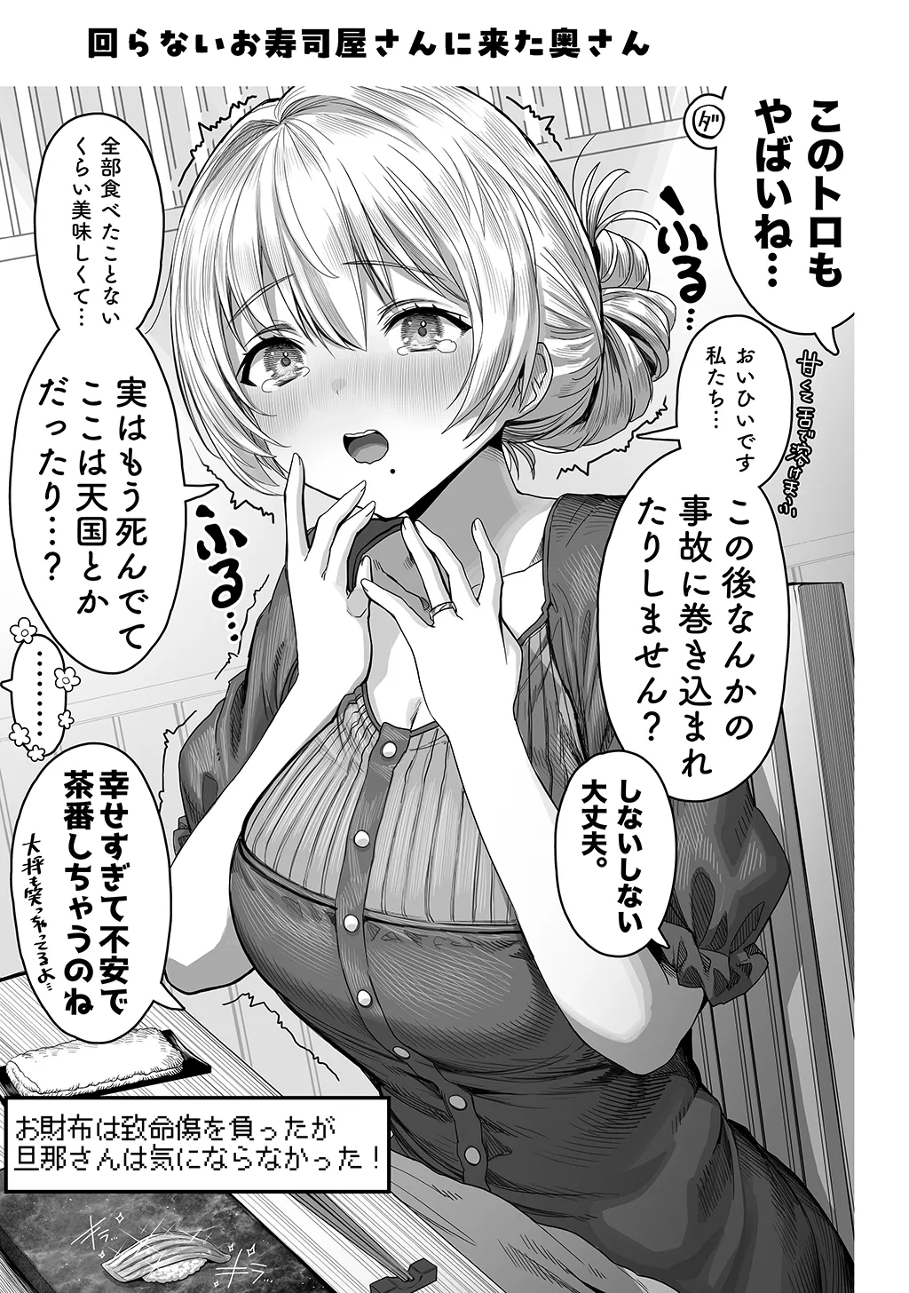 夫婦ノ夜〜お茶目な奥さんとのえっちな性活〜 Page.111