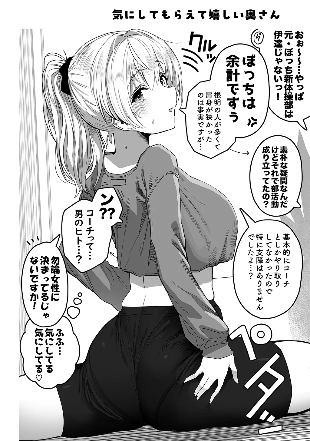 夫婦ノ夜〜お茶目な奥さんとのえっちな性活〜 Page.138