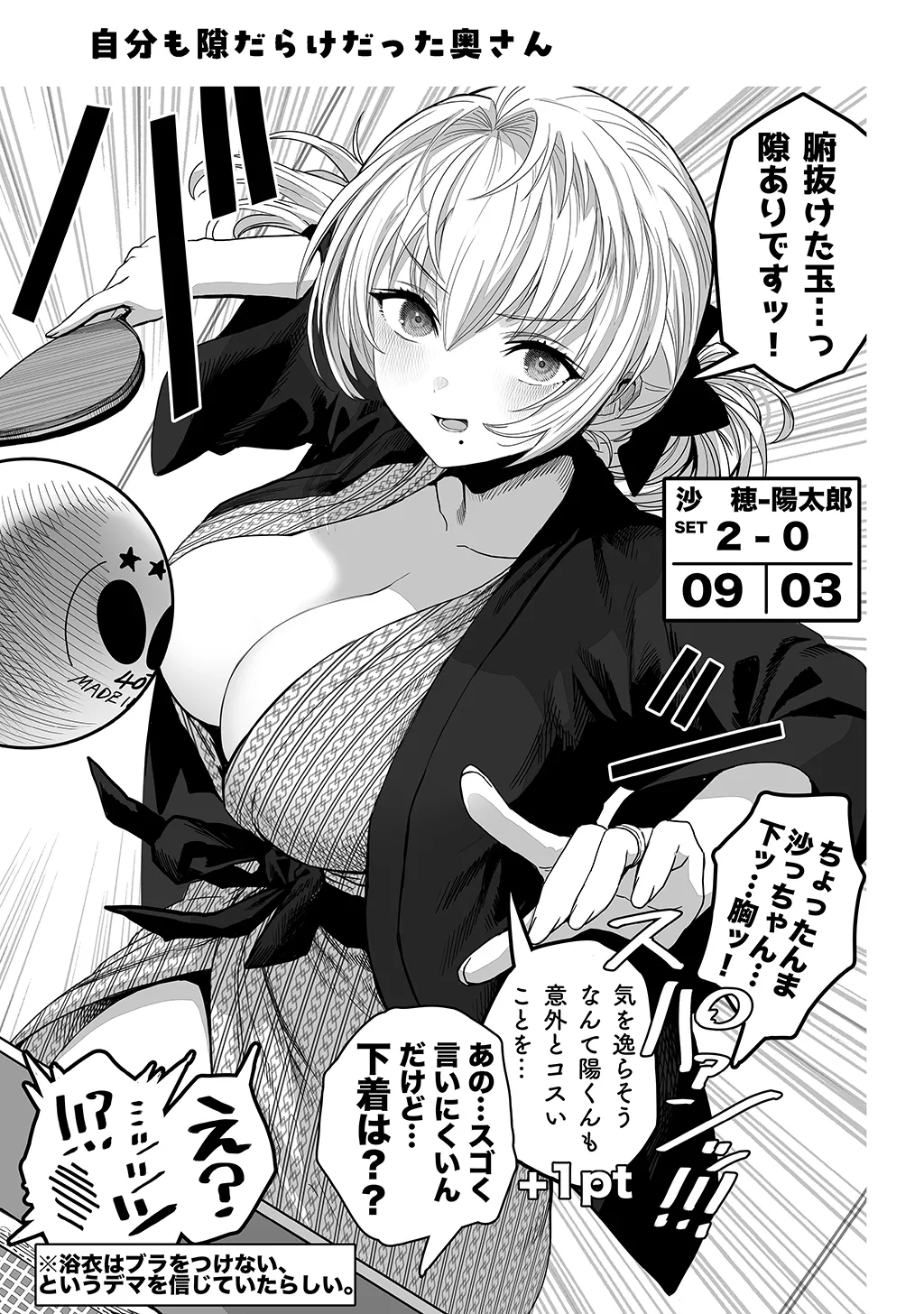 夫婦ノ夜〜お茶目な奥さんとのえっちな性活〜 Page.147