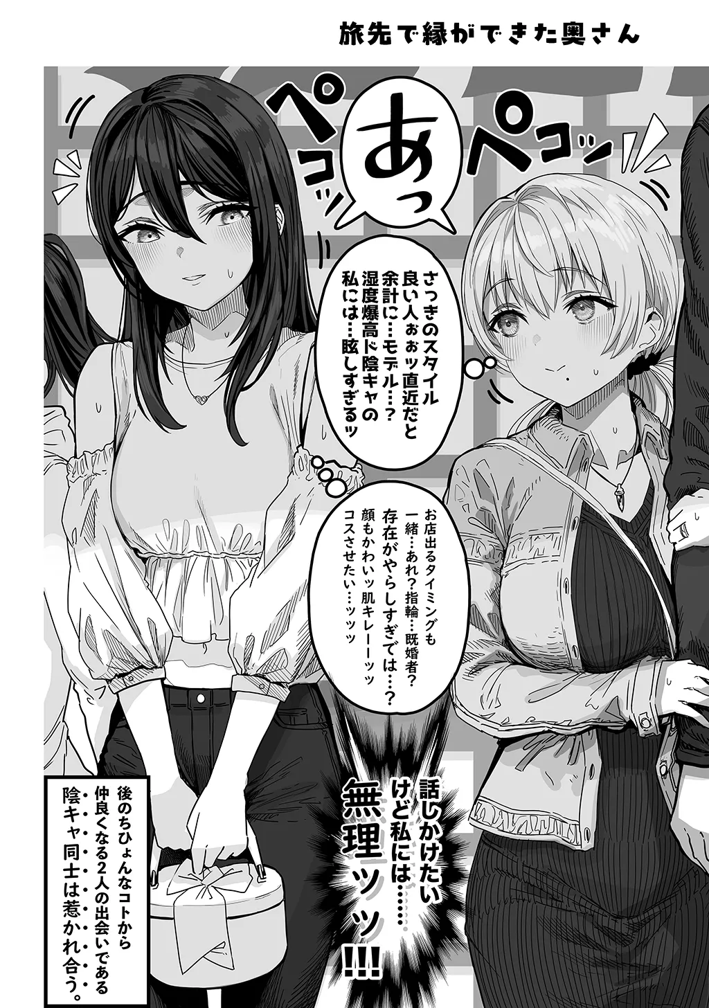 夫婦ノ夜〜お茶目な奥さんとのえっちな性活〜 Page.152