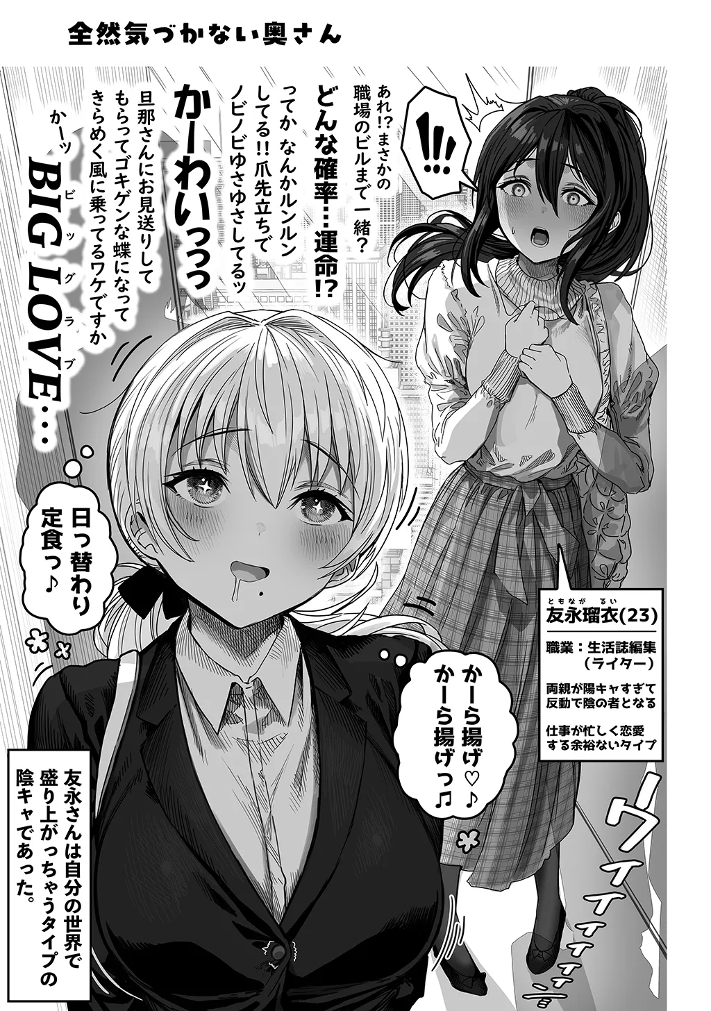 夫婦ノ夜〜お茶目な奥さんとのえっちな性活〜 Page.167