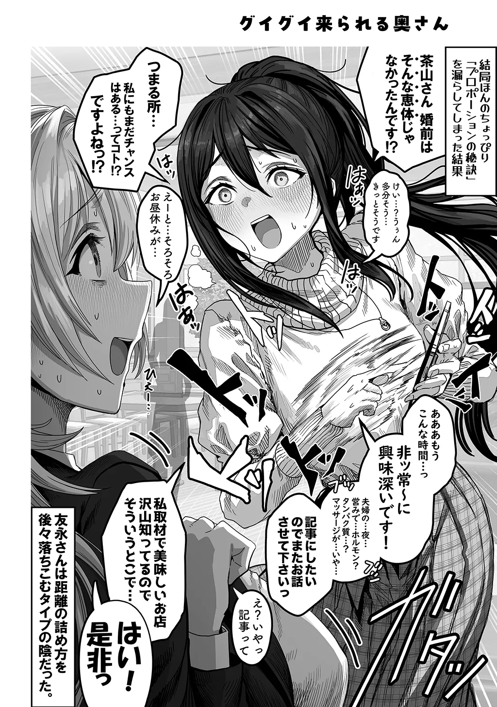 夫婦ノ夜〜お茶目な奥さんとのえっちな性活〜 Page.174