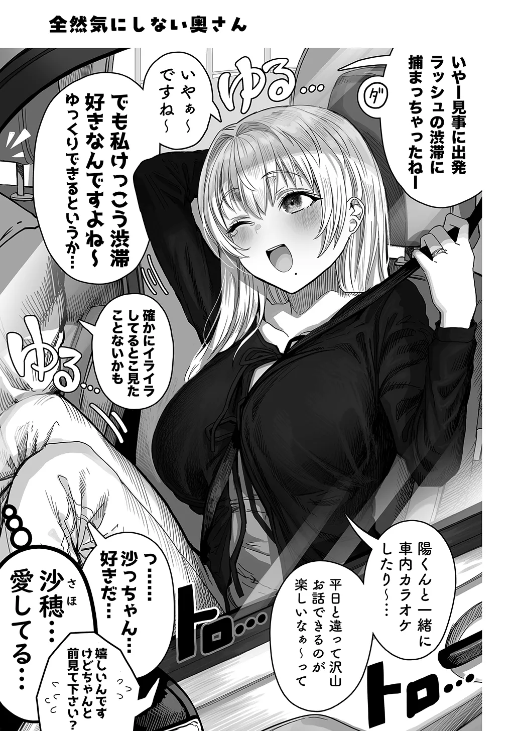 夫婦ノ夜〜お茶目な奥さんとのえっちな性活〜 Page.179