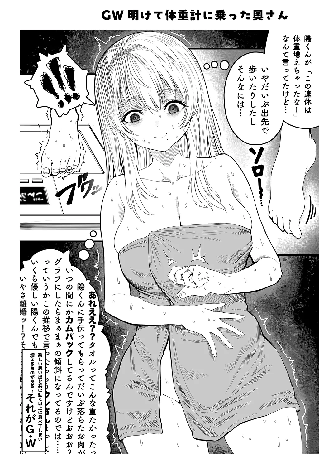 夫婦ノ夜〜お茶目な奥さんとのえっちな性活〜 Page.180