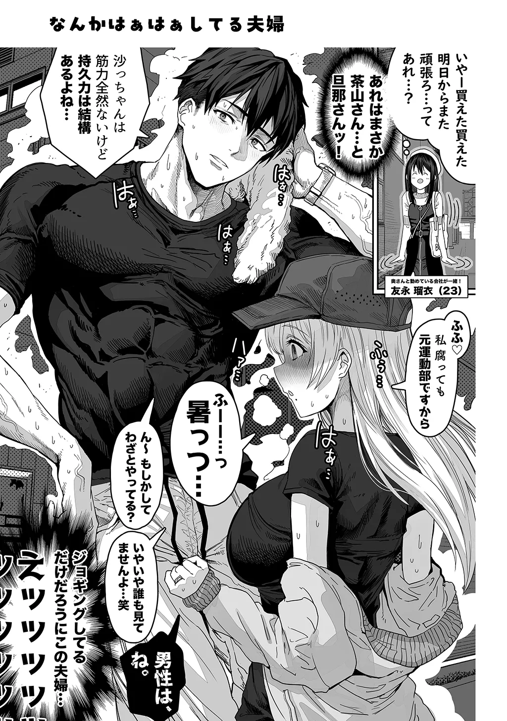 夫婦ノ夜〜お茶目な奥さんとのえっちな性活〜 Page.187