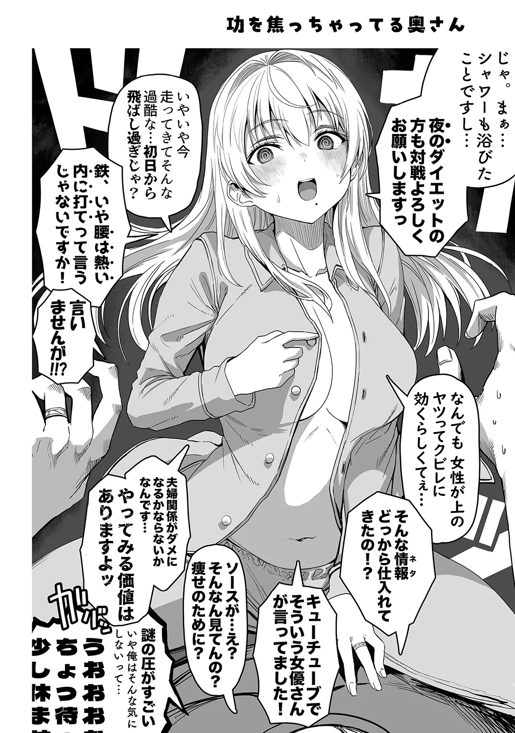 夫婦ノ夜〜お茶目な奥さんとのえっちな性活〜 Page.188