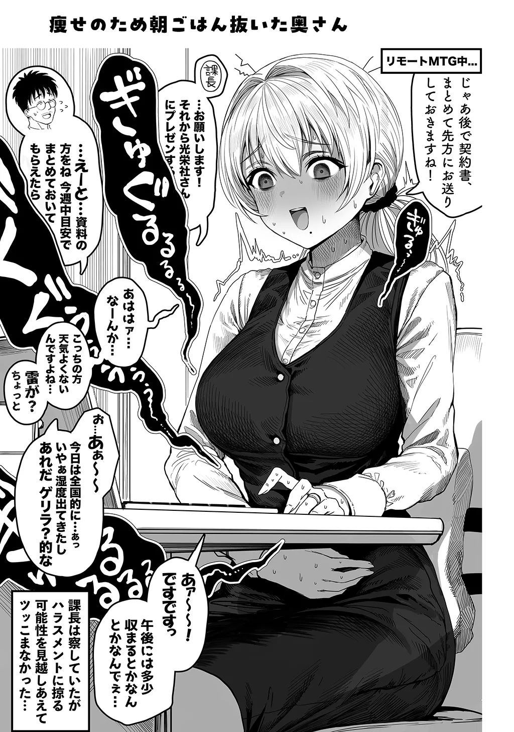 夫婦ノ夜〜お茶目な奥さんとのえっちな性活〜 Page.191