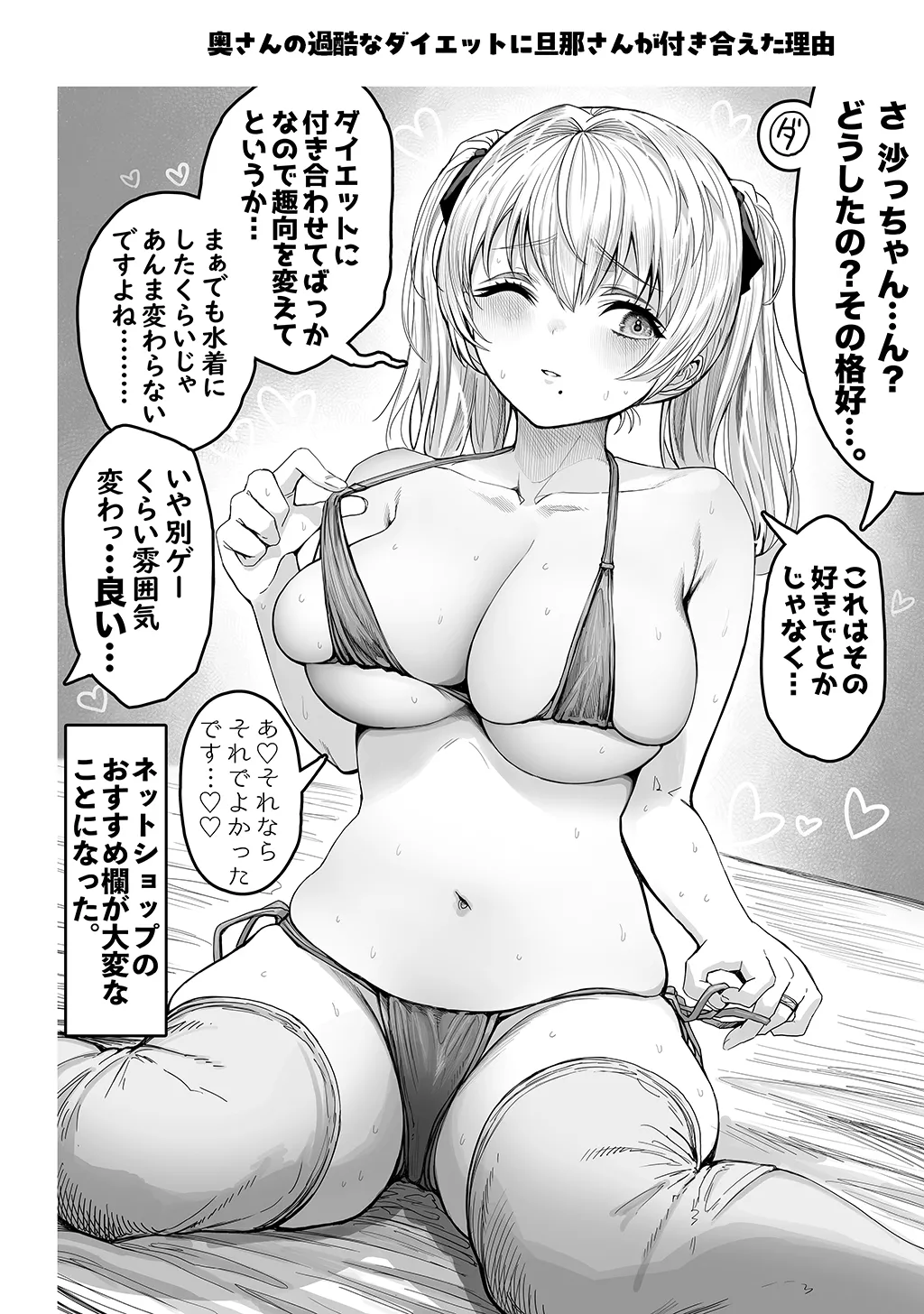 夫婦ノ夜〜お茶目な奥さんとのえっちな性活〜 Page.196