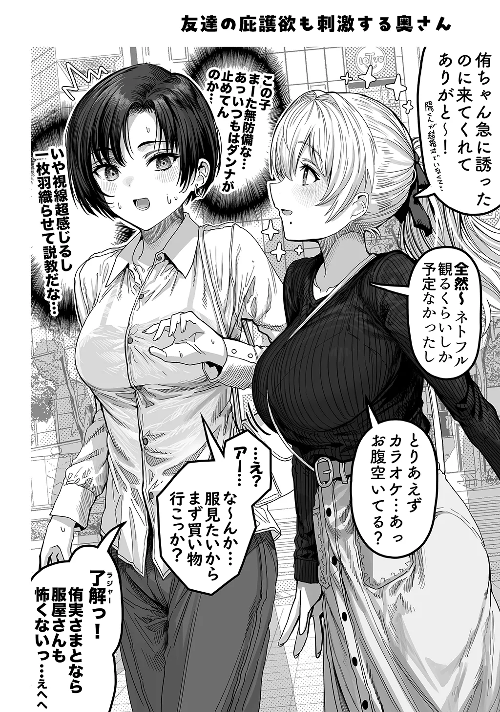 夫婦ノ夜〜お茶目な奥さんとのえっちな性活〜 Page.202