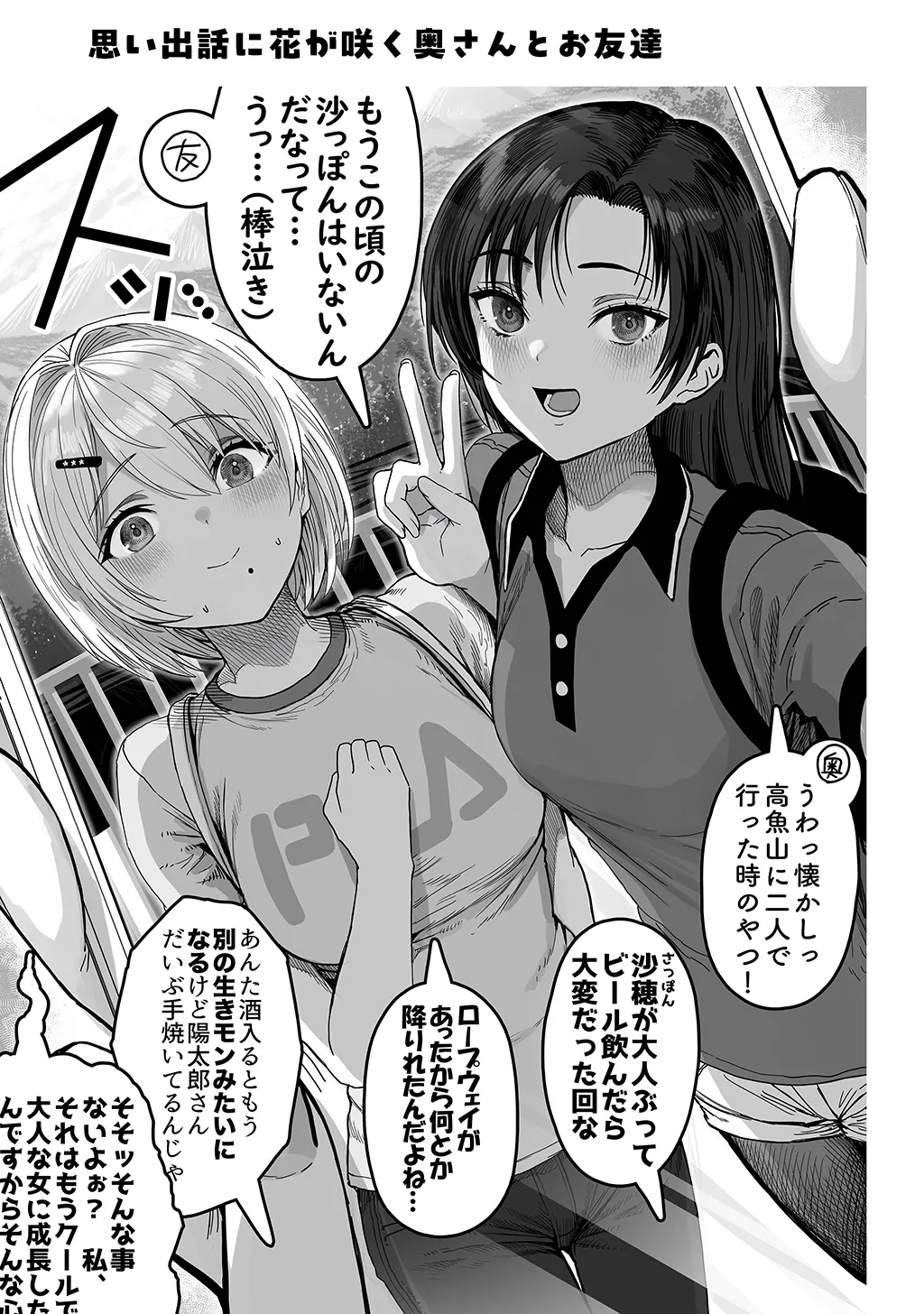 夫婦ノ夜〜お茶目な奥さんとのえっちな性活〜 Page.207