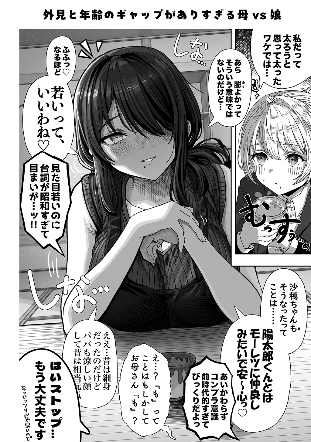 夫婦ノ夜〜お茶目な奥さんとのえっちな性活〜 Page.216