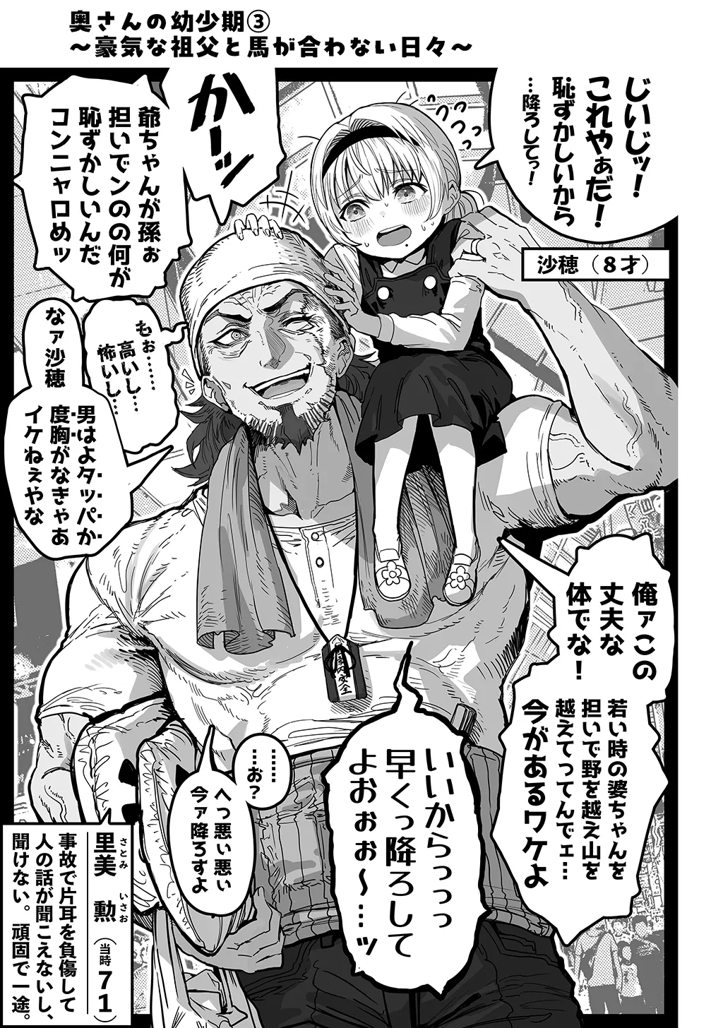 夫婦ノ夜〜お茶目な奥さんとのえっちな性活〜 Page.225
