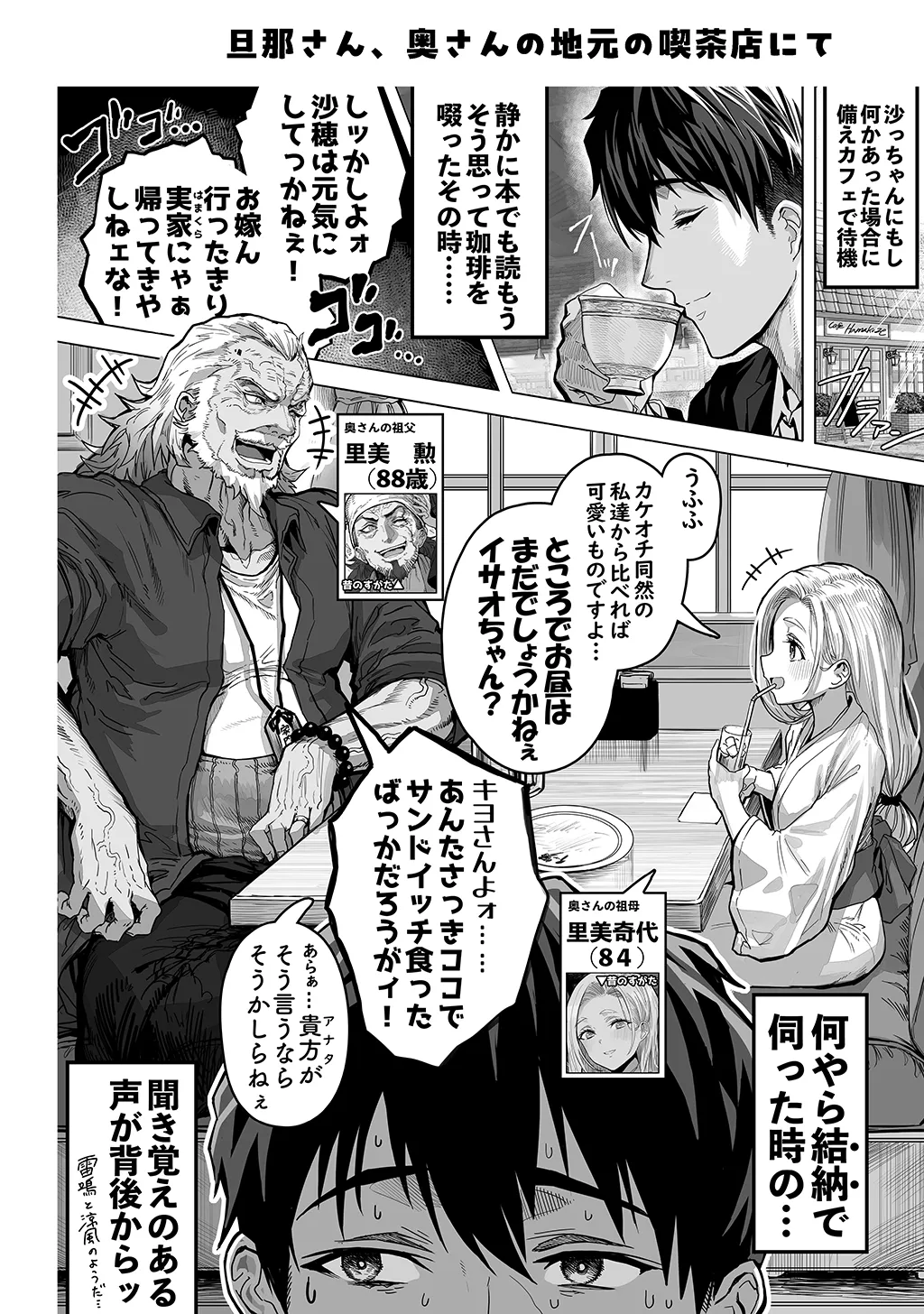 夫婦ノ夜〜お茶目な奥さんとのえっちな性活〜 Page.230