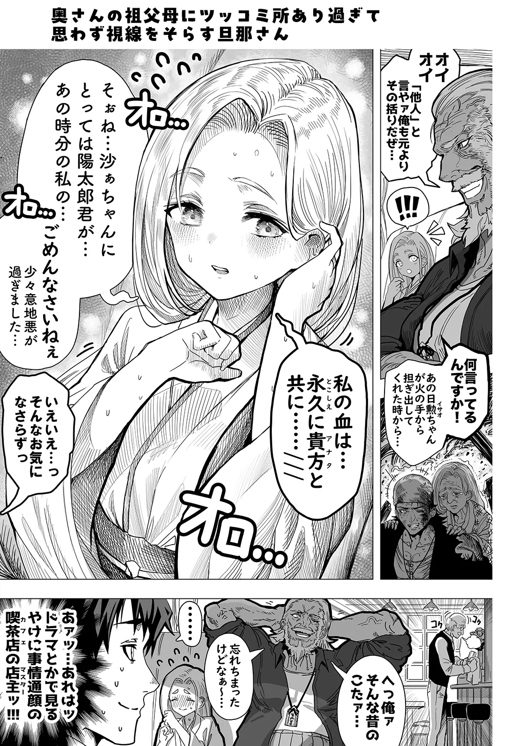 夫婦ノ夜〜お茶目な奥さんとのえっちな性活〜 Page.233