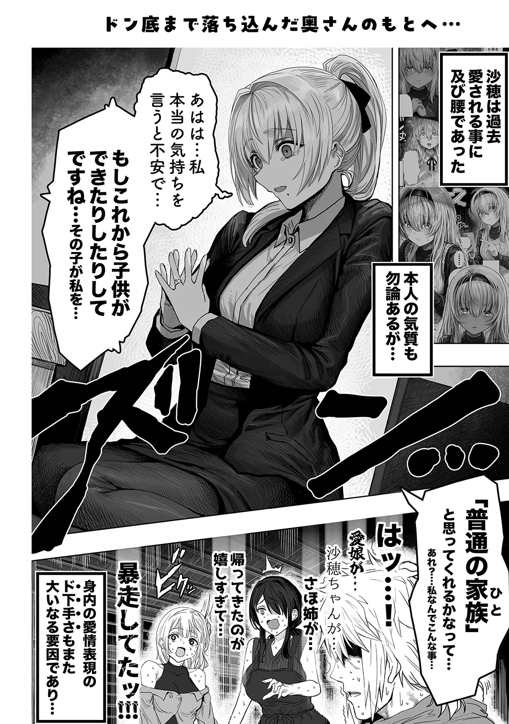夫婦ノ夜〜お茶目な奥さんとのえっちな性活〜 Page.242