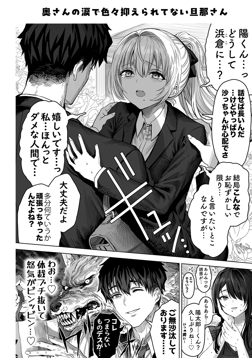 夫婦ノ夜〜お茶目な奥さんとのえっちな性活〜 Page.244