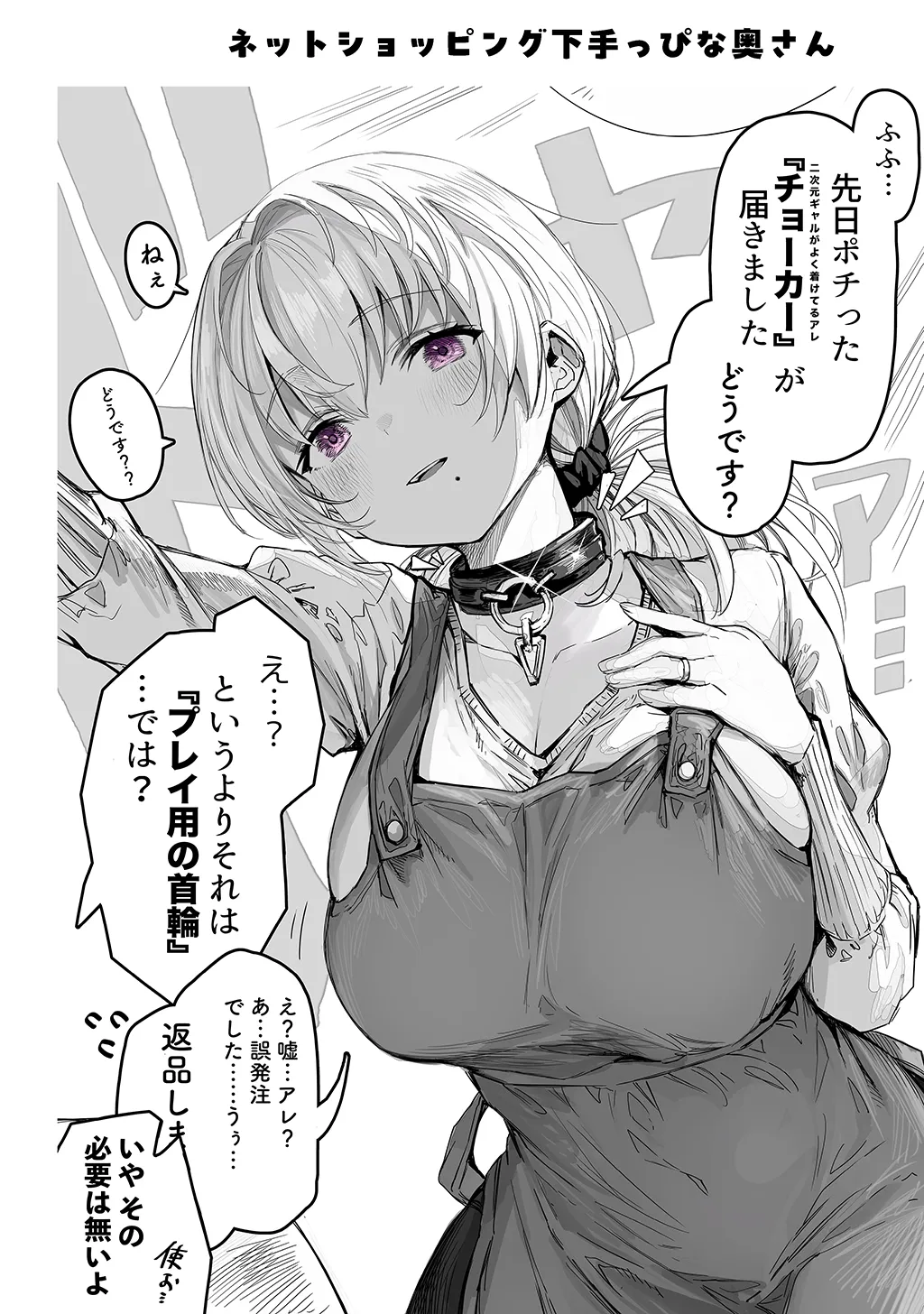 夫婦ノ夜〜お茶目な奥さんとのえっちな性活〜 Page.34