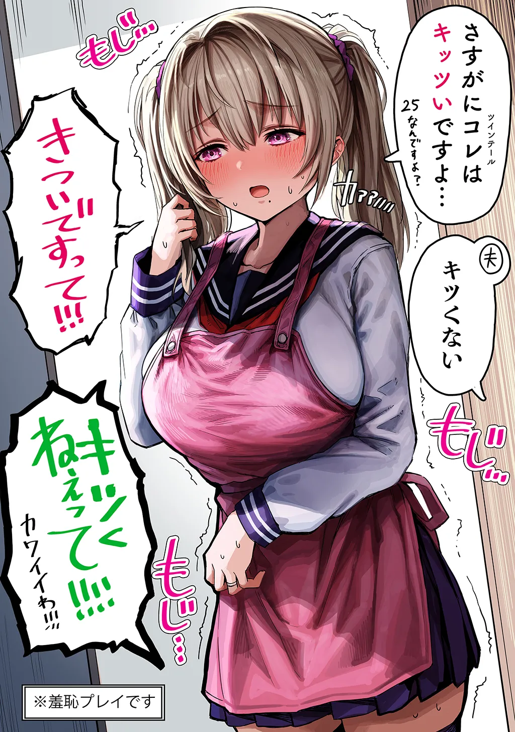 夫婦ノ夜〜お茶目な奥さんとのえっちな性活〜 Page.343