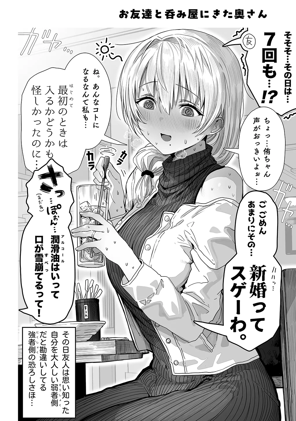 夫婦ノ夜〜お茶目な奥さんとのえっちな性活〜 Page.68