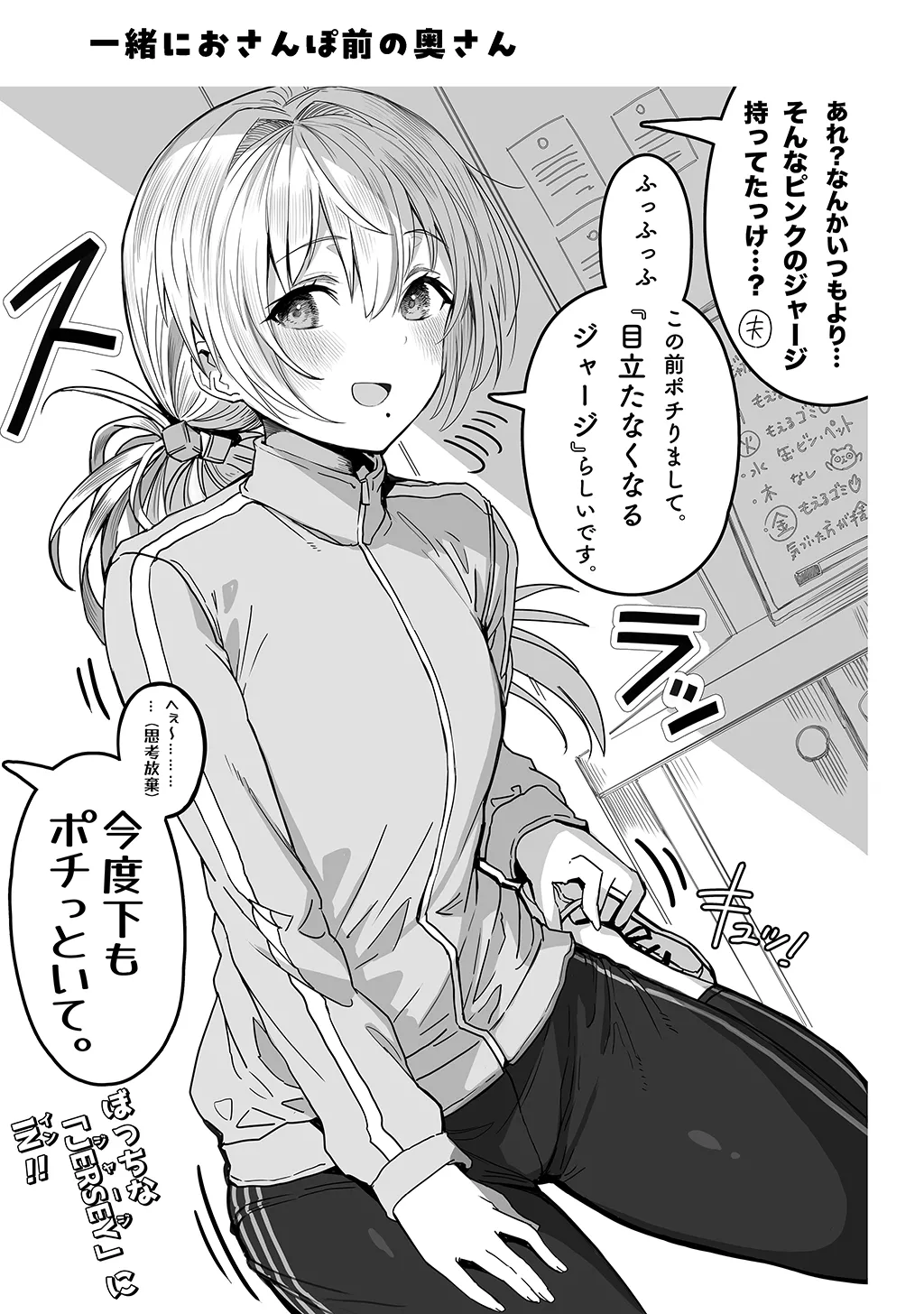 夫婦ノ夜〜お茶目な奥さんとのえっちな性活〜 Page.71