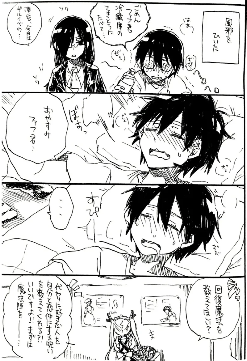 Every Sweet Days Page.11