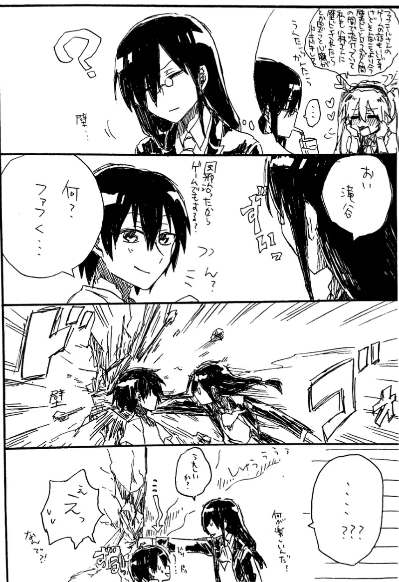 Every Sweet Days Page.12
