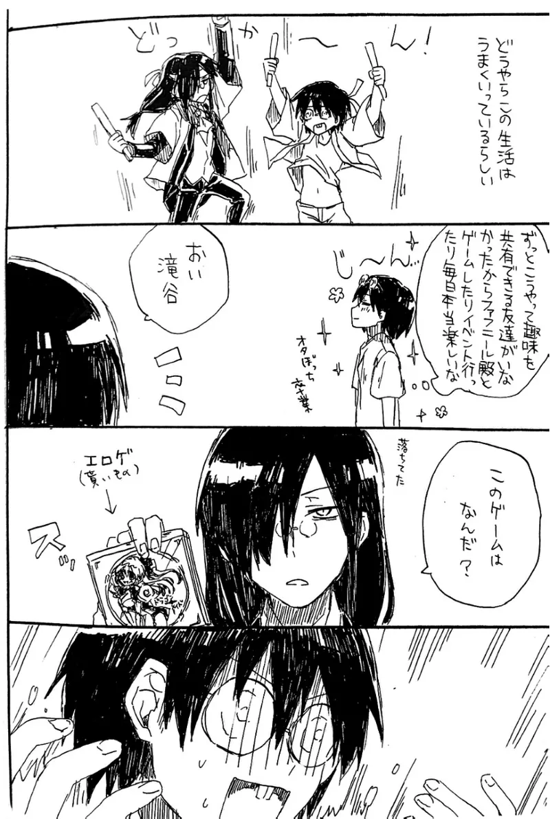 Every Sweet Days Page.4