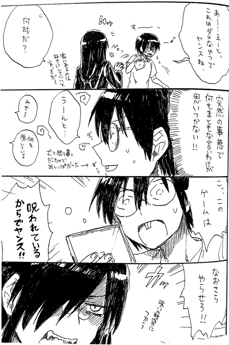 Every Sweet Days Page.5