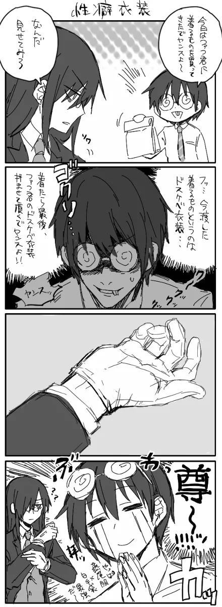 Fafnir x Takiya Makoto Image Gallery Page.101