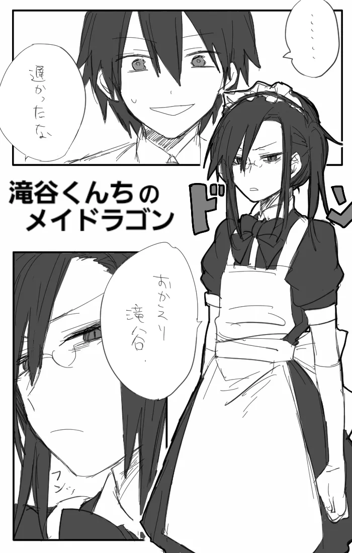 Fafnir x Takiya Makoto Image Gallery Page.12