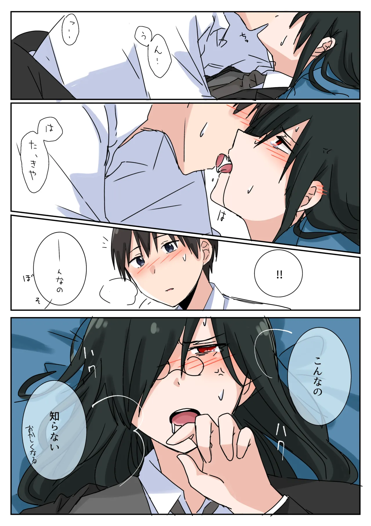 Fafnir x Takiya Makoto Image Gallery Page.122