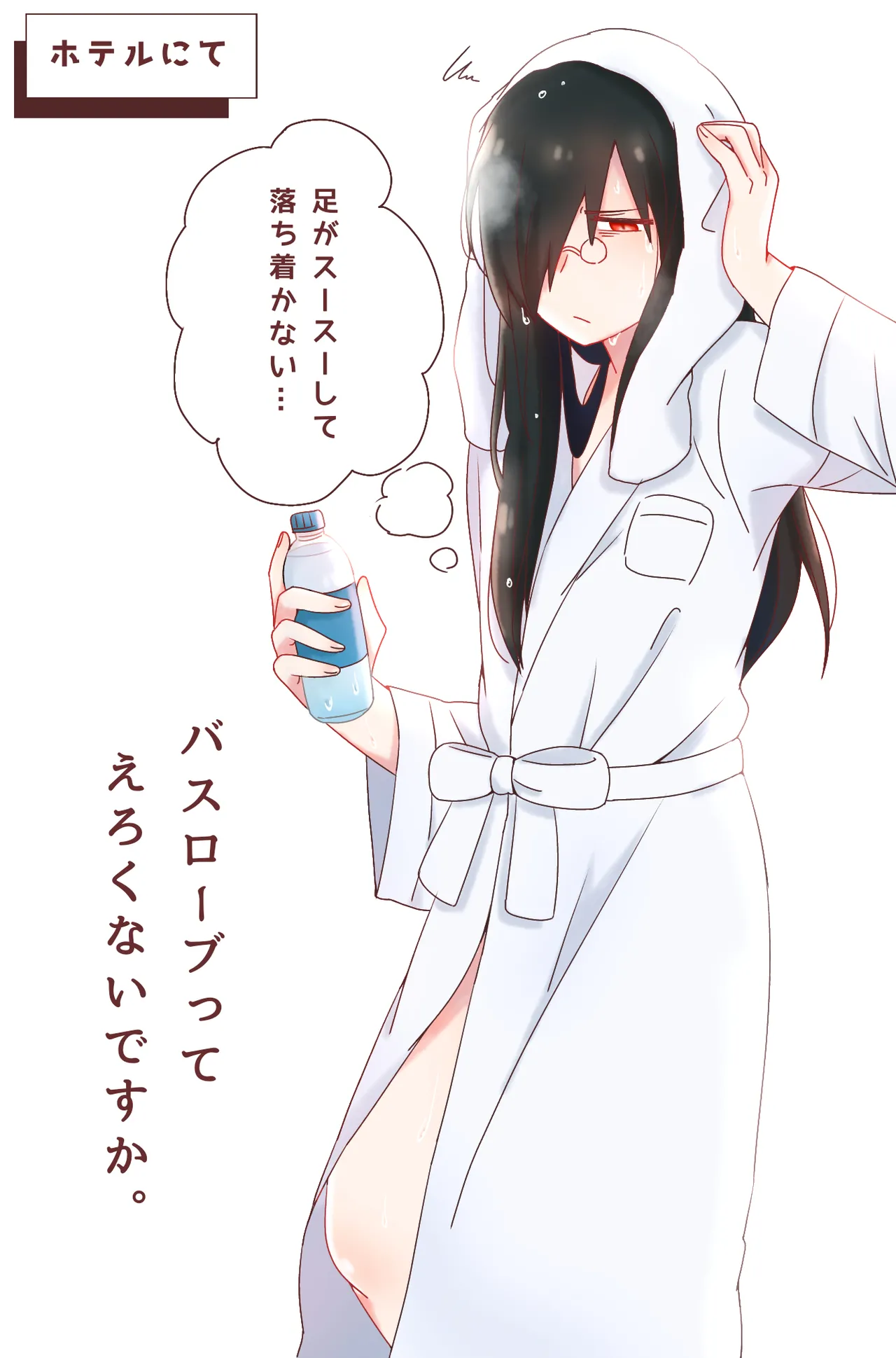 Fafnir x Takiya Makoto Image Gallery Page.127