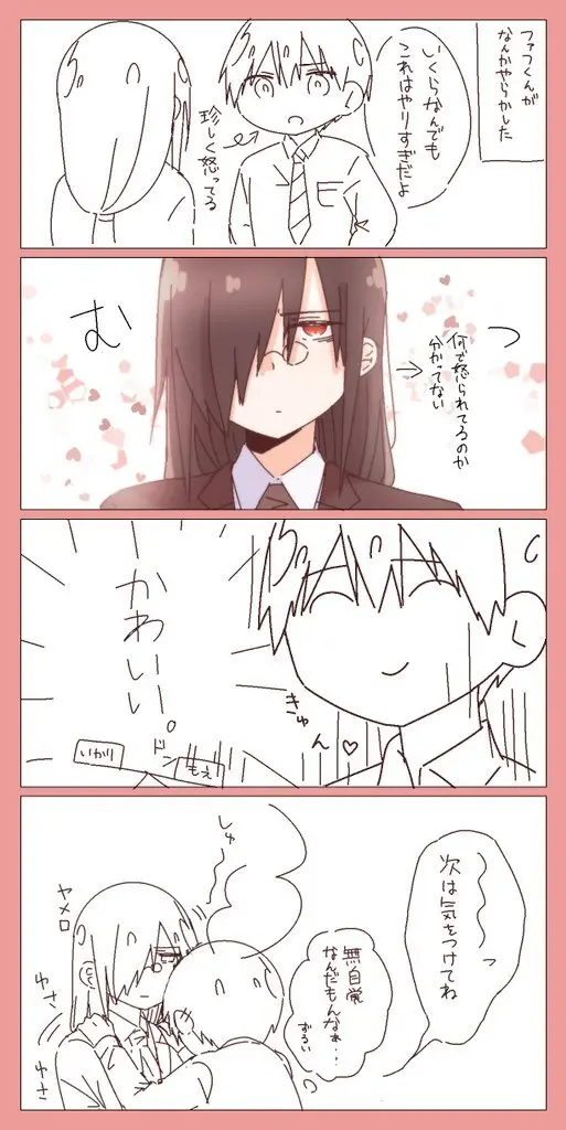 Fafnir x Takiya Makoto Image Gallery Page.129