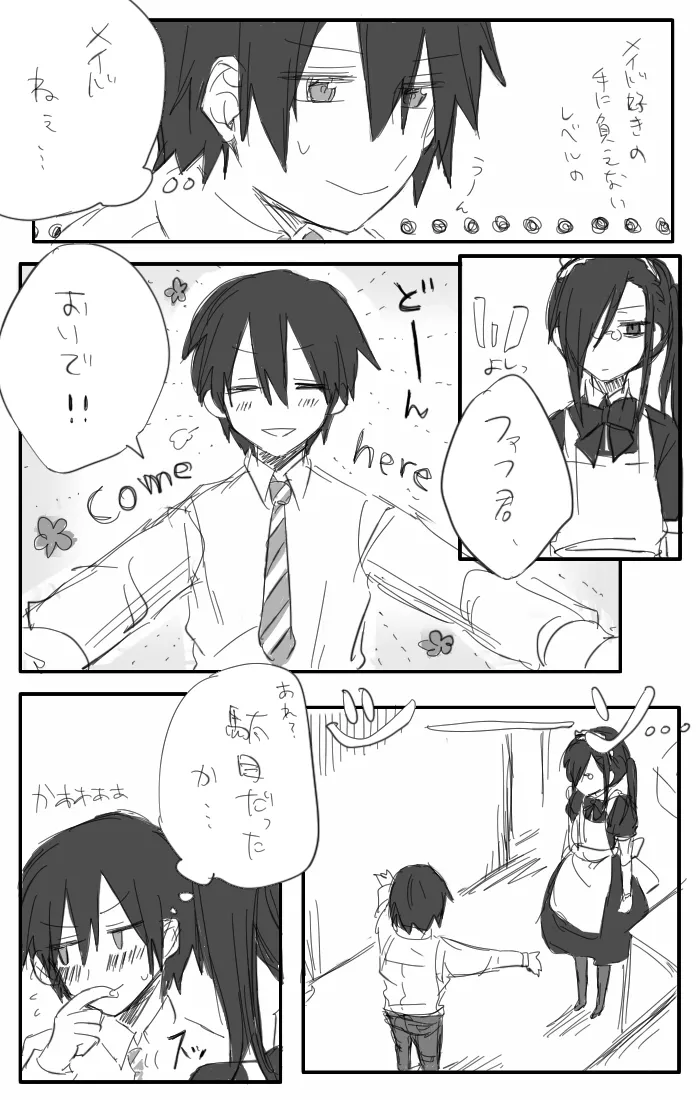 Fafnir x Takiya Makoto Image Gallery Page.13