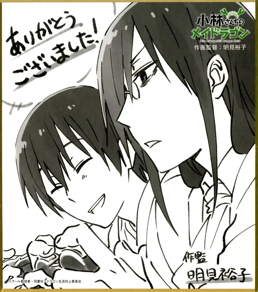 Fafnir x Takiya Makoto Image Gallery Page.152