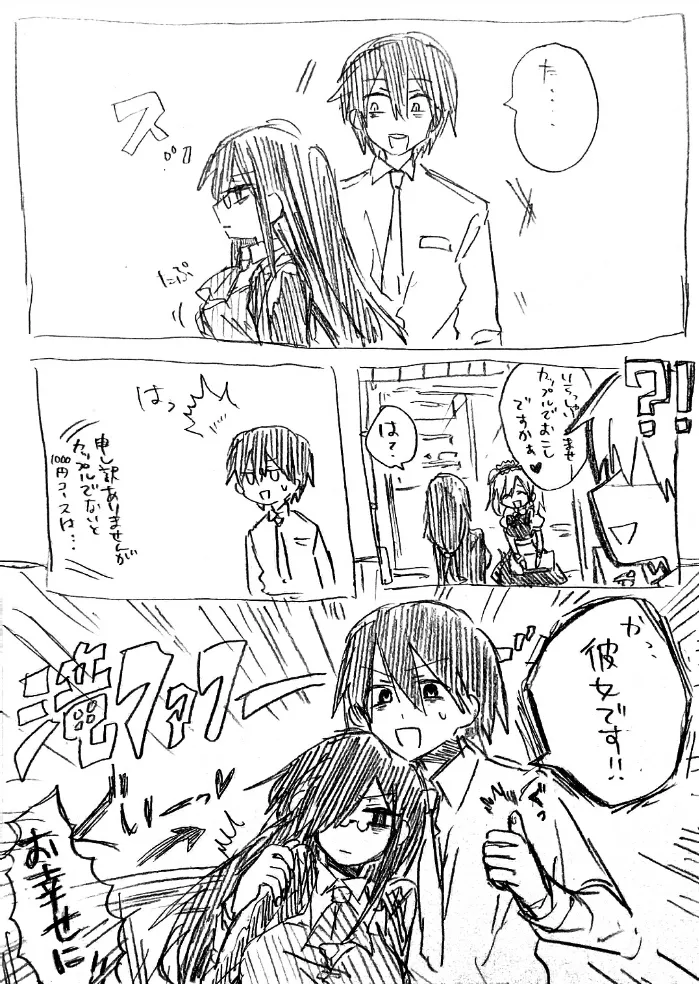 Fafnir x Takiya Makoto Image Gallery Page.37